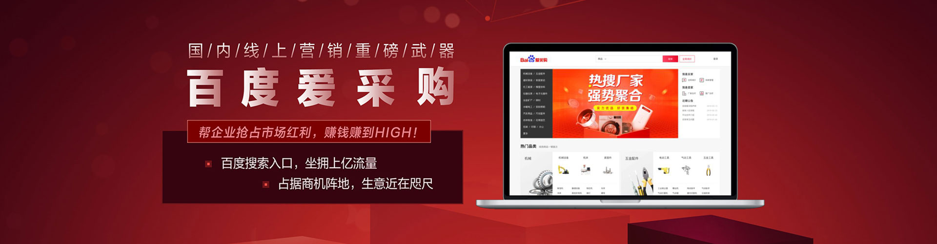 路桥百度竞价代理